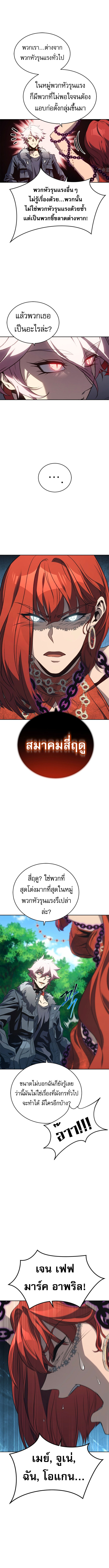 Why I Quit Being the Demon King ตอนที่ 43 6