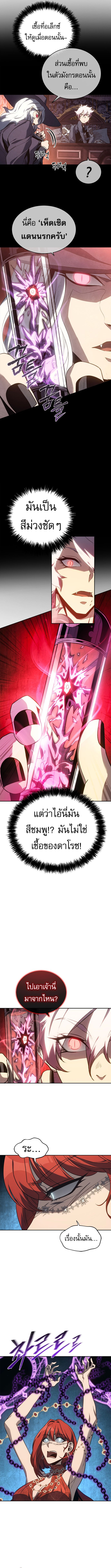 Why I Quit Being the Demon King ตอนที่ 43 10