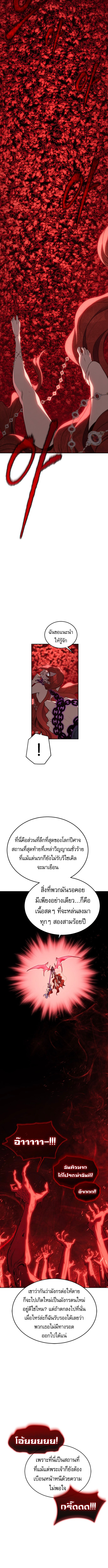 Why I Quit Being the Demon King ตอนที่ 43 12