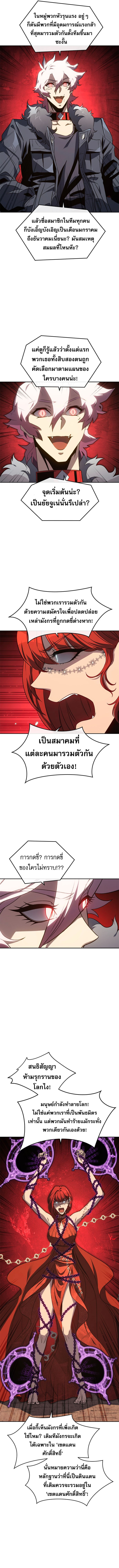 Why I Quit Being the Demon King ตอนที่ 43 8