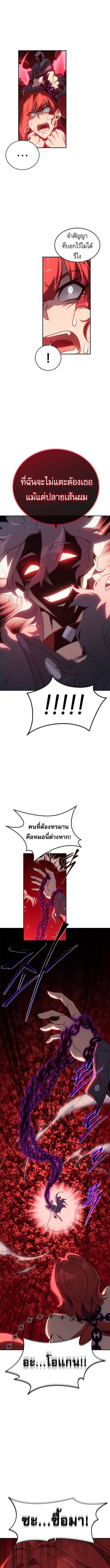 Why I Quit Being the Demon King ตอนที่ 43 13