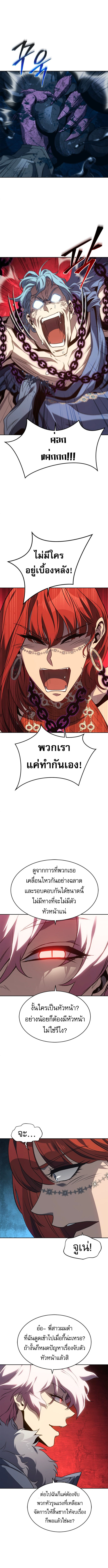 Why I Quit Being the Demon King ตอนที่ 43 5