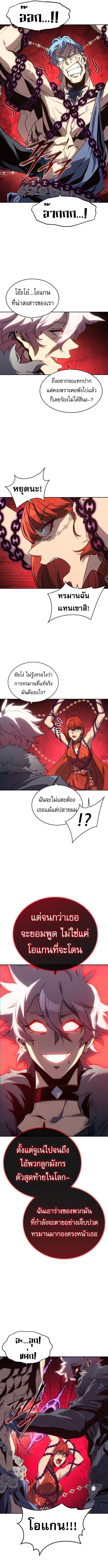 Why I Quit Being the Demon King ตอนที่ 43 4