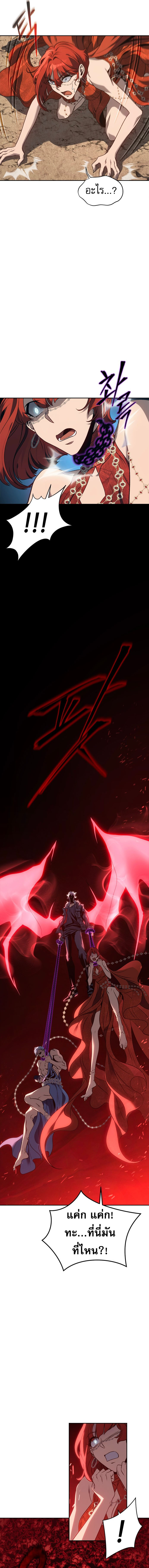 Why I Quit Being the Demon King ตอนที่ 43 11