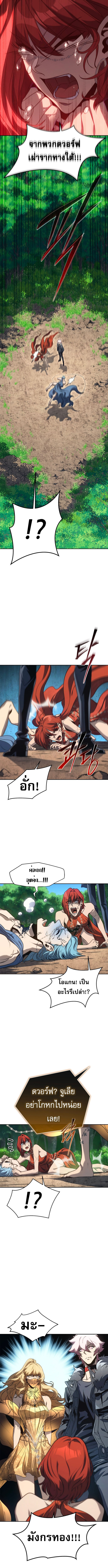 Why I Quit Being the Demon King ตอนที่ 43 14