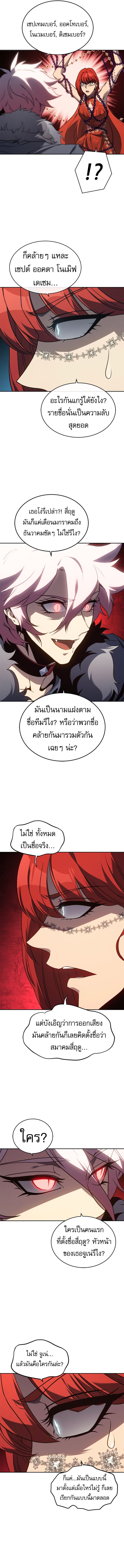 Why I Quit Being the Demon King ตอนที่ 43 7