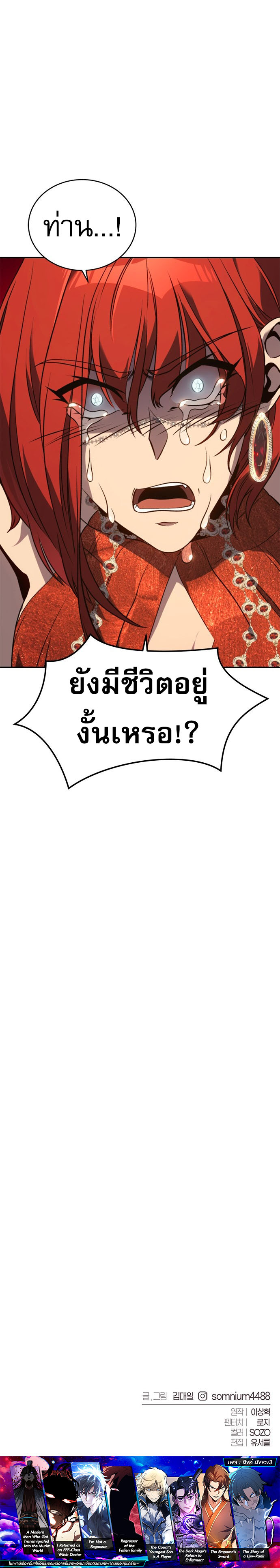 Why I Quit Being the Demon King ตอนที่ 43 15