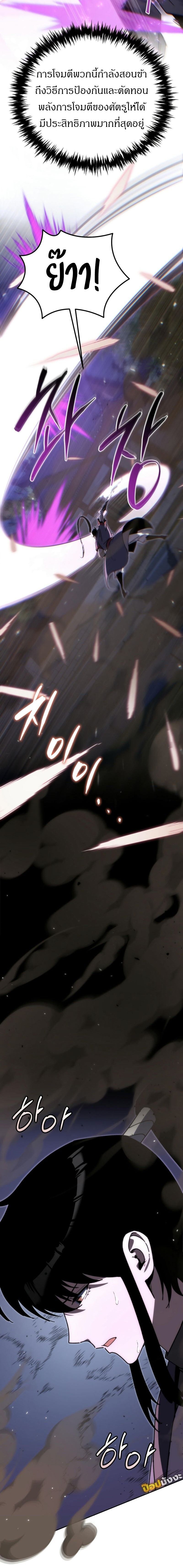 Chronicles of the Reincarnated Demon God ตอนที่ 41 10