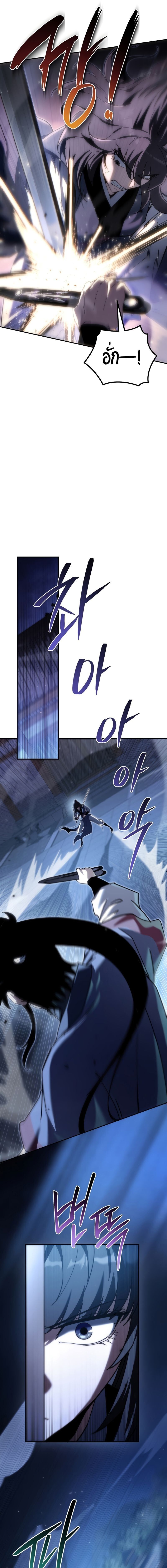 Chronicles of the Reincarnated Demon God ตอนที่ 43 7