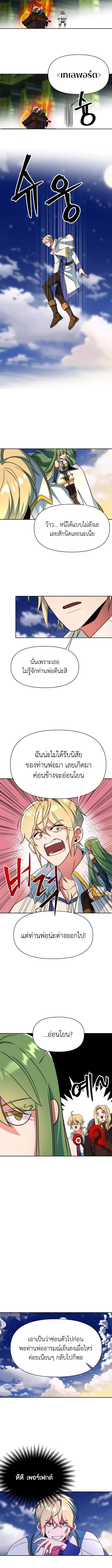 Archmage Transcending Through Regression ตอนที่ 139 12