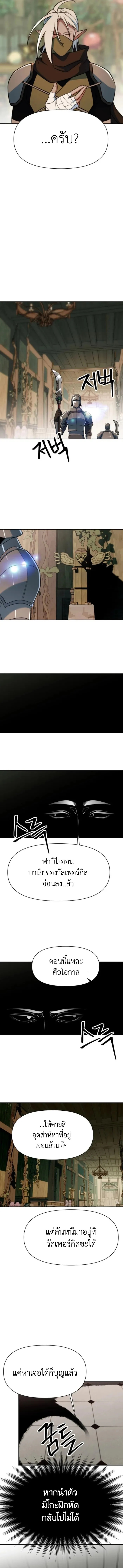 Archmage Transcending Through Regression ตอนที่ 141 8