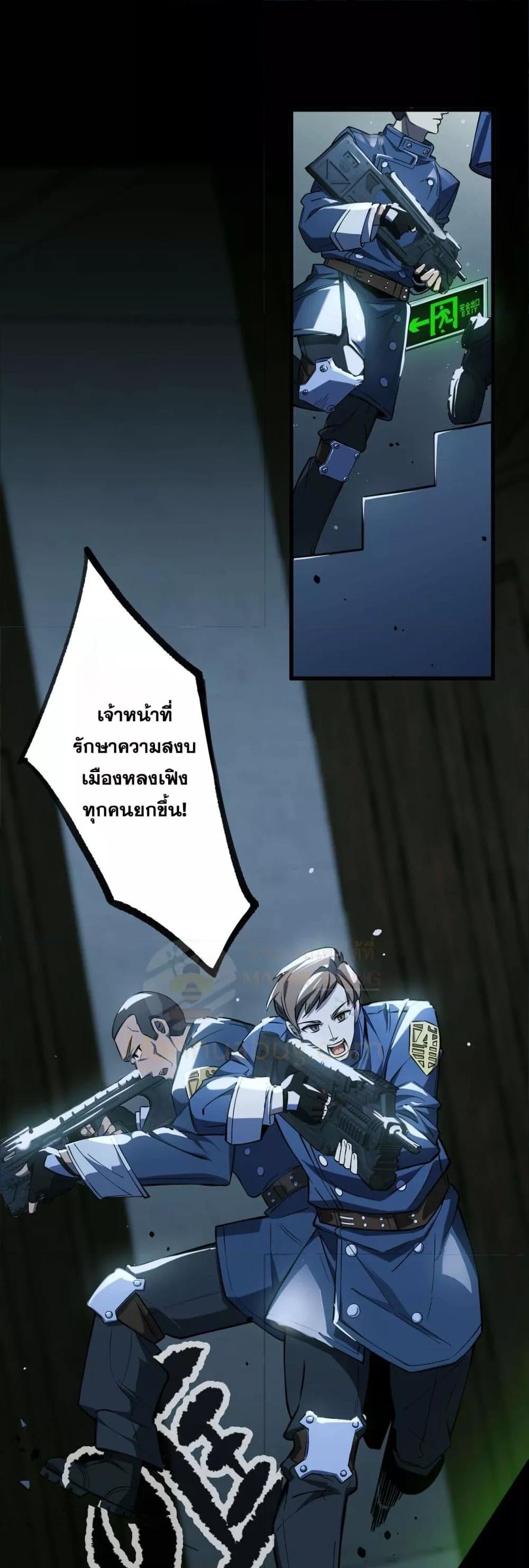 SSS Grade Saint Knight ตอนที่ 74 4