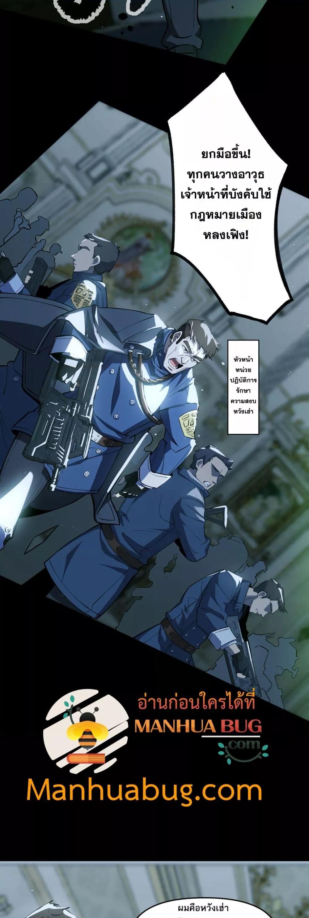 SSS Grade Saint Knight ตอนที่ 74 5