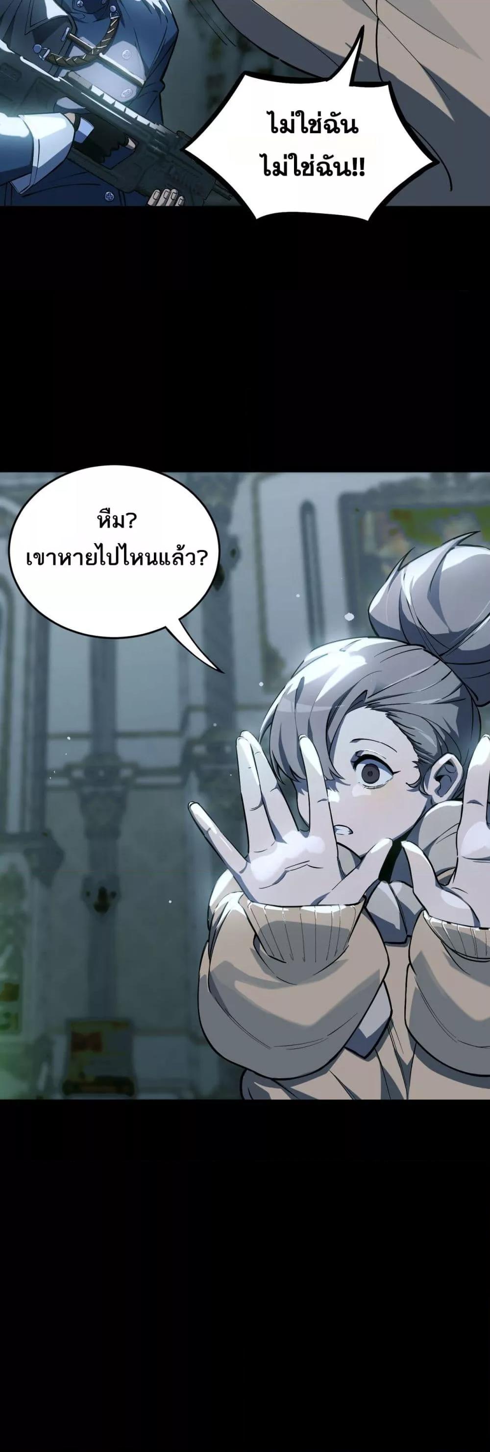 SSS Grade Saint Knight ตอนที่ 74 7