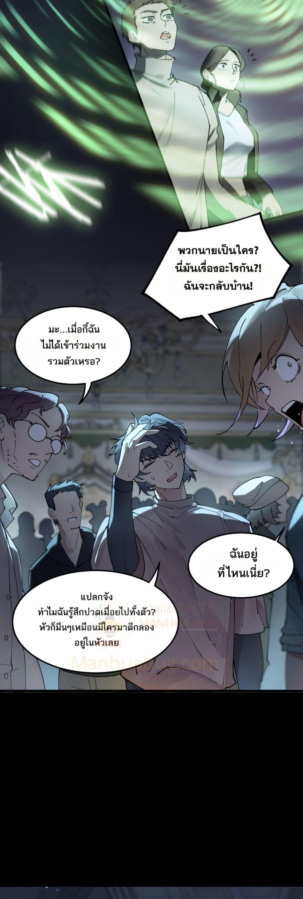 SSS Grade Saint Knight ตอนที่ 74 9