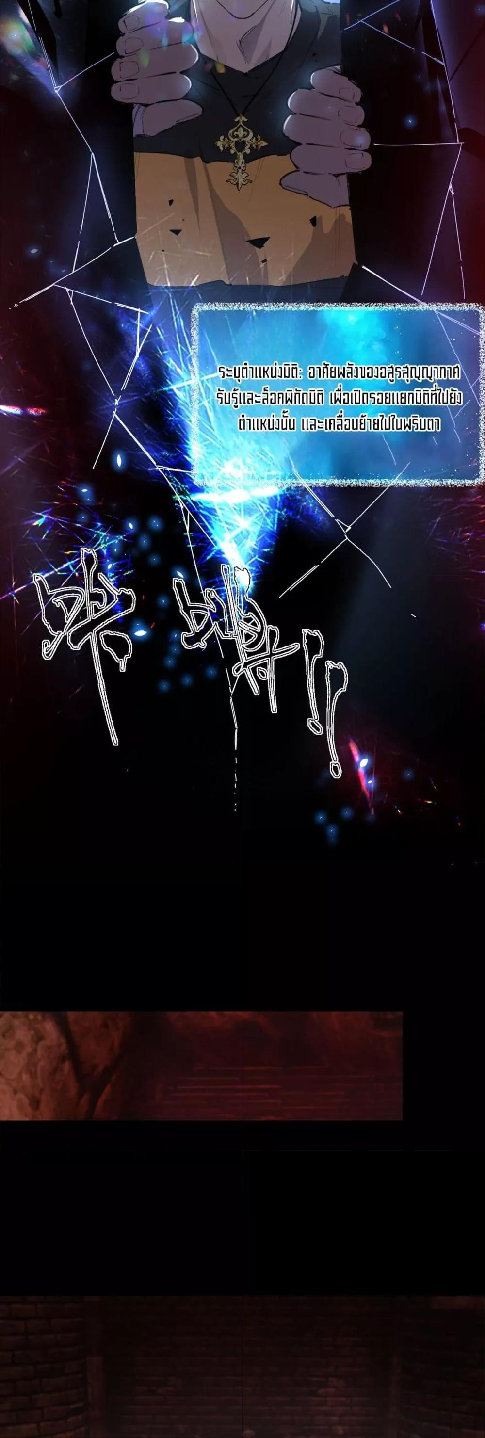 SSS Grade Saint Knight ตอนที่ 74 21