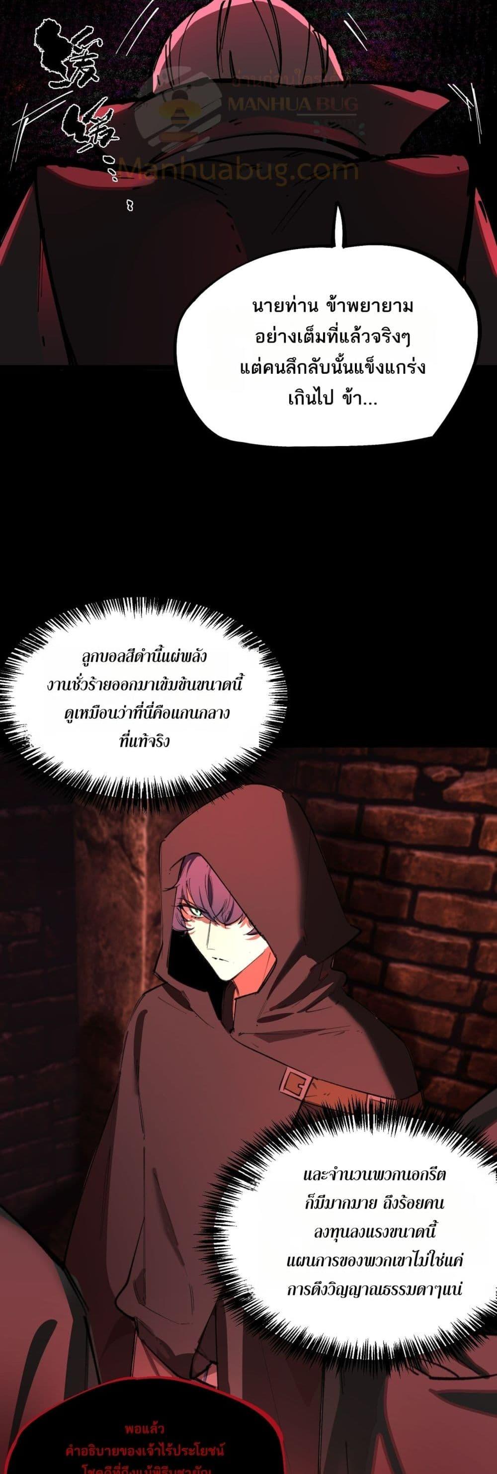 SSS Grade Saint Knight ตอนที่ 74 25