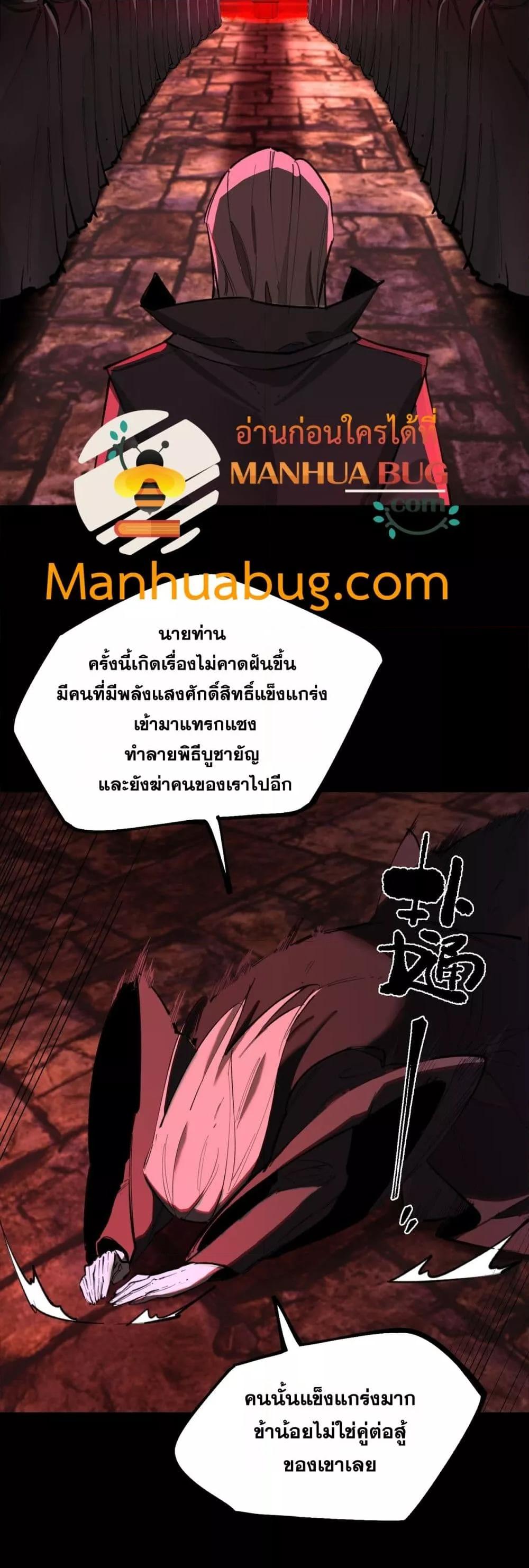 SSS Grade Saint Knight ตอนที่ 74 23