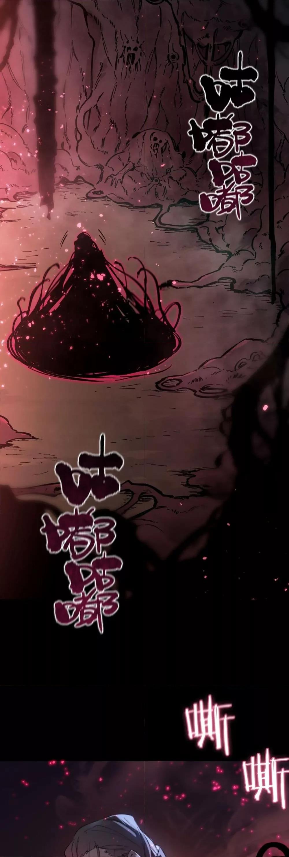 SSS Grade Saint Knight ตอนที่ 74 16