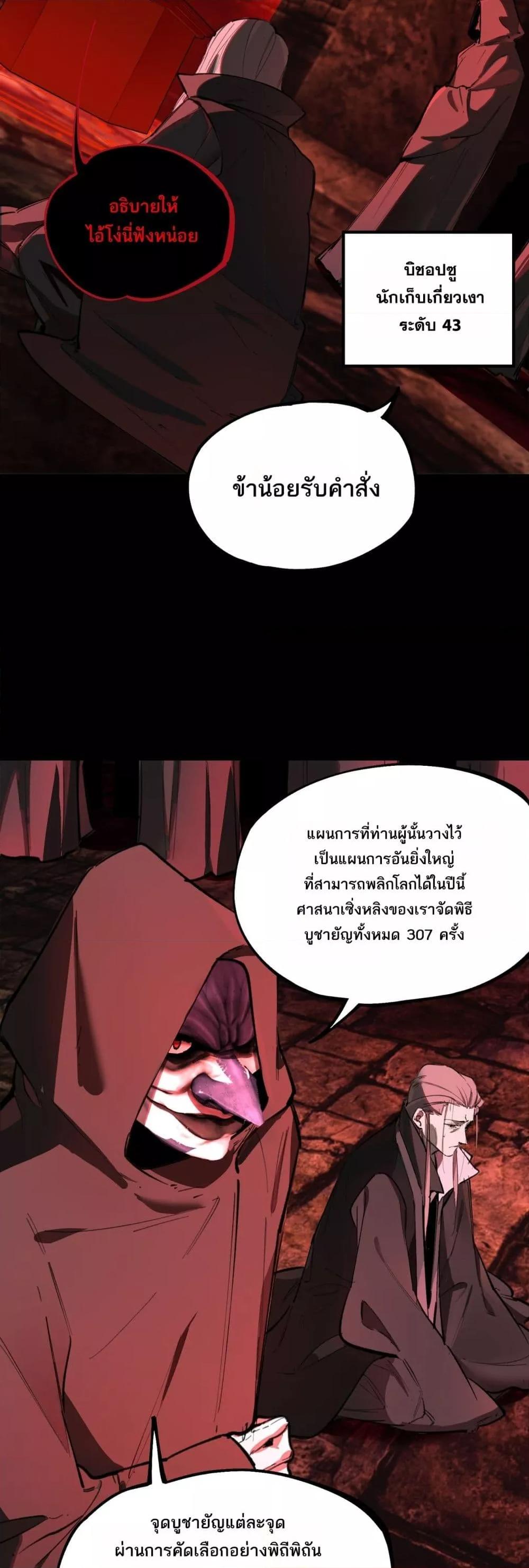 SSS Grade Saint Knight ตอนที่ 74 27