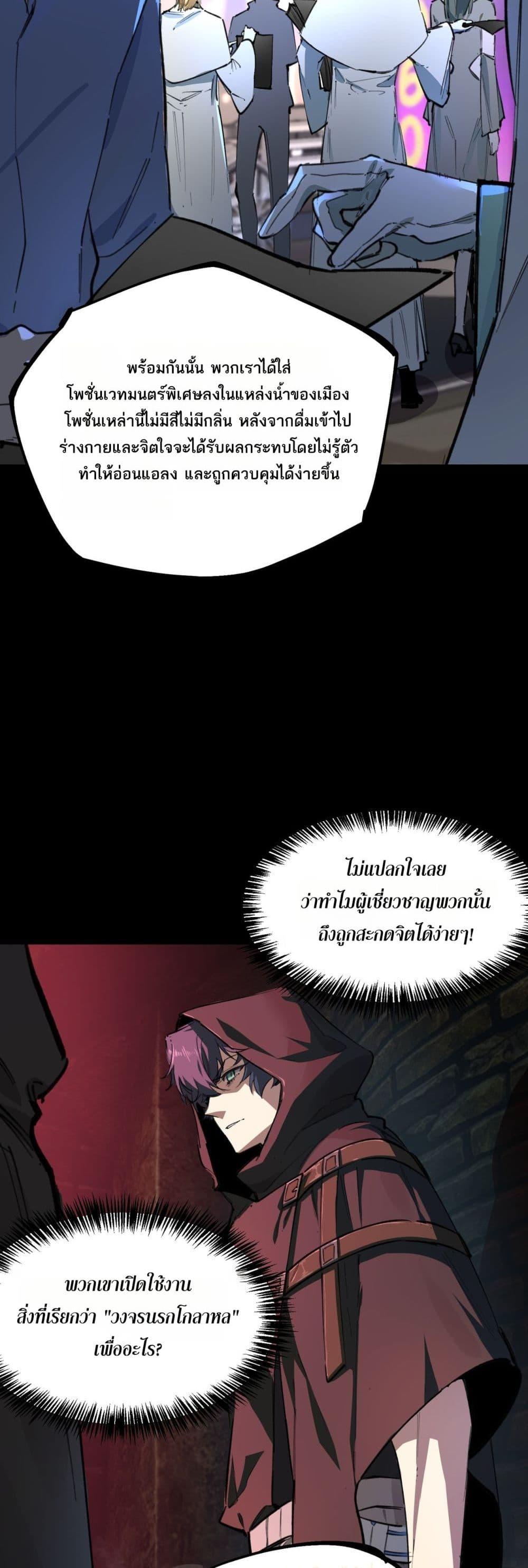 SSS Grade Saint Knight ตอนที่ 74 29