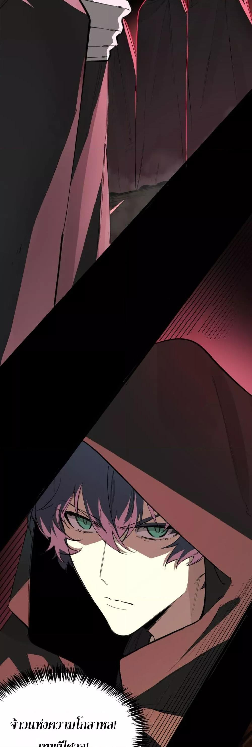 SSS Grade Saint Knight ตอนที่ 74 32
