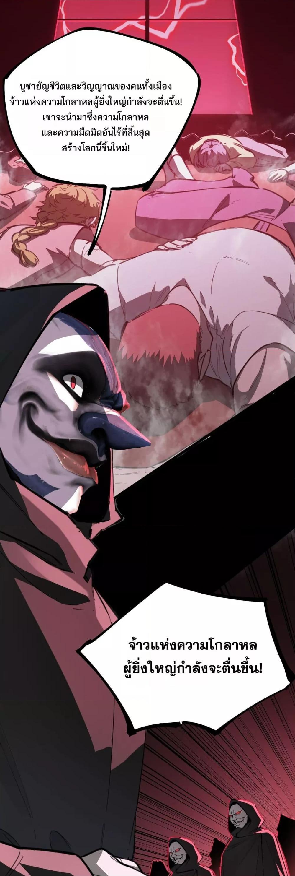 SSS Grade Saint Knight ตอนที่ 74 31