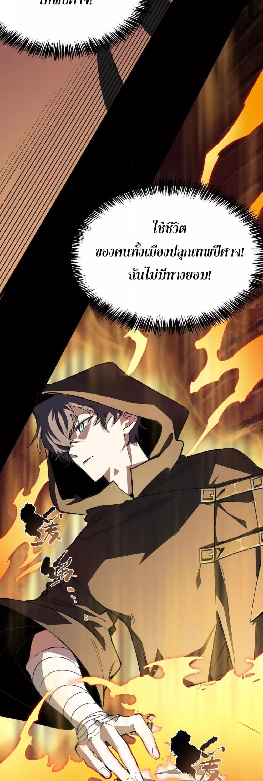 SSS Grade Saint Knight ตอนที่ 74 33