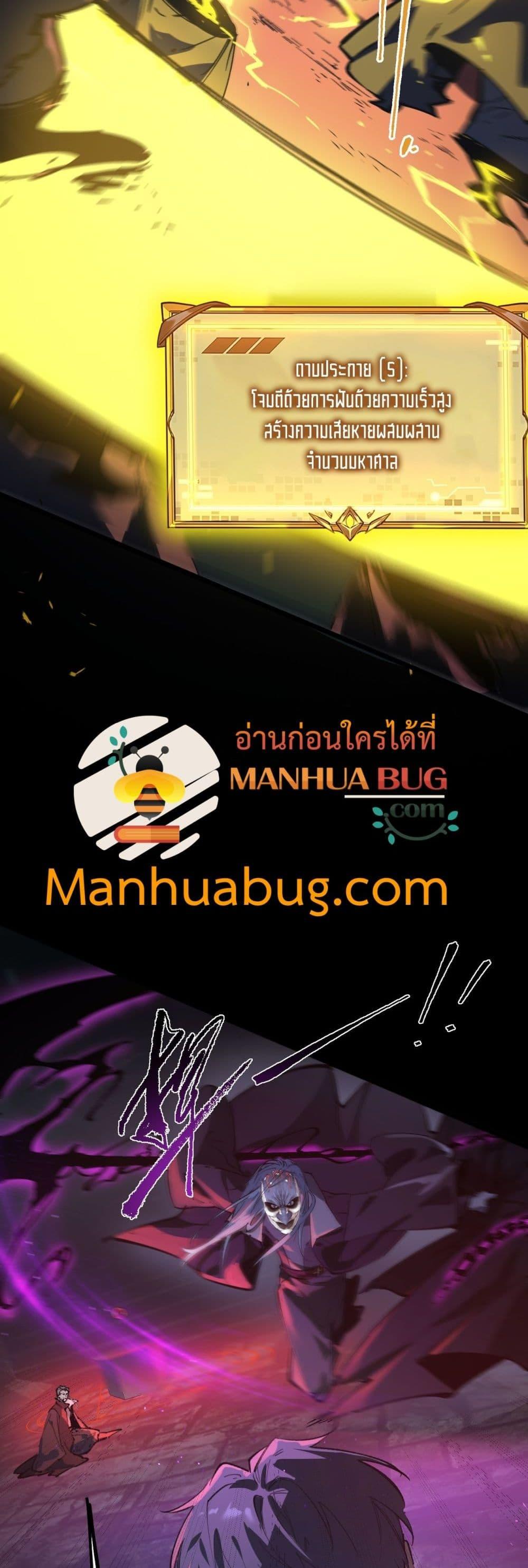 SSS Grade Saint Knight ตอนที่ 74 38