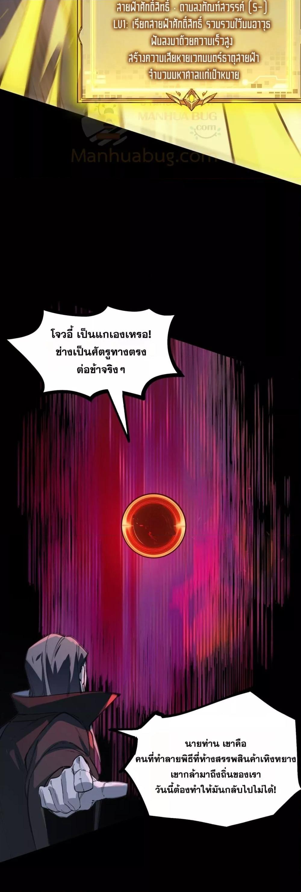 SSS Grade Saint Knight ตอนที่ 74 40