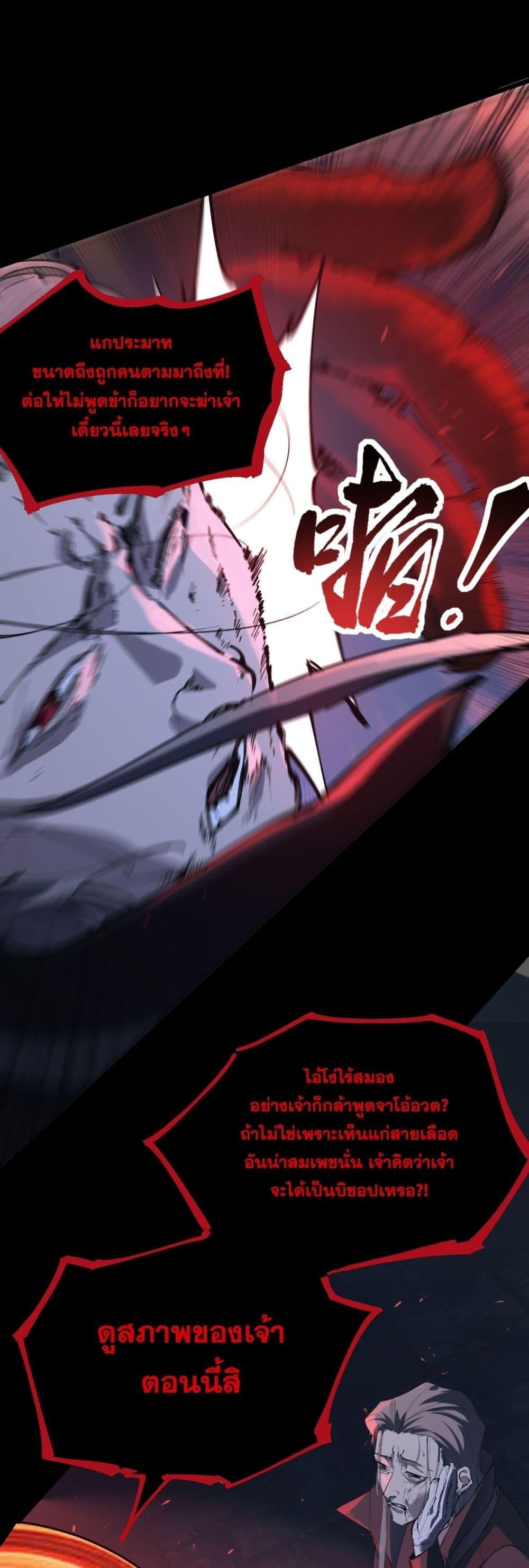 SSS Grade Saint Knight ตอนที่ 74 41