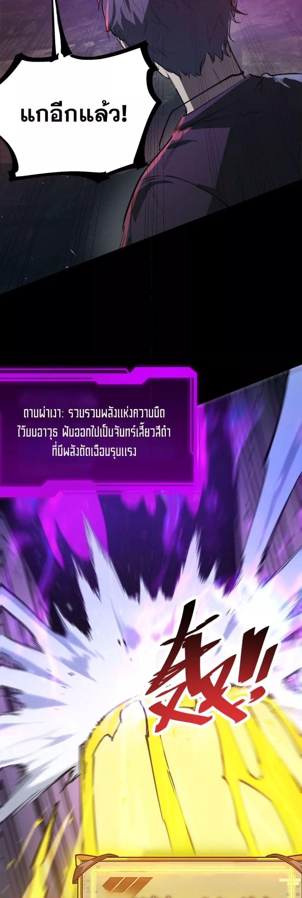 SSS Grade Saint Knight ตอนที่ 74 39