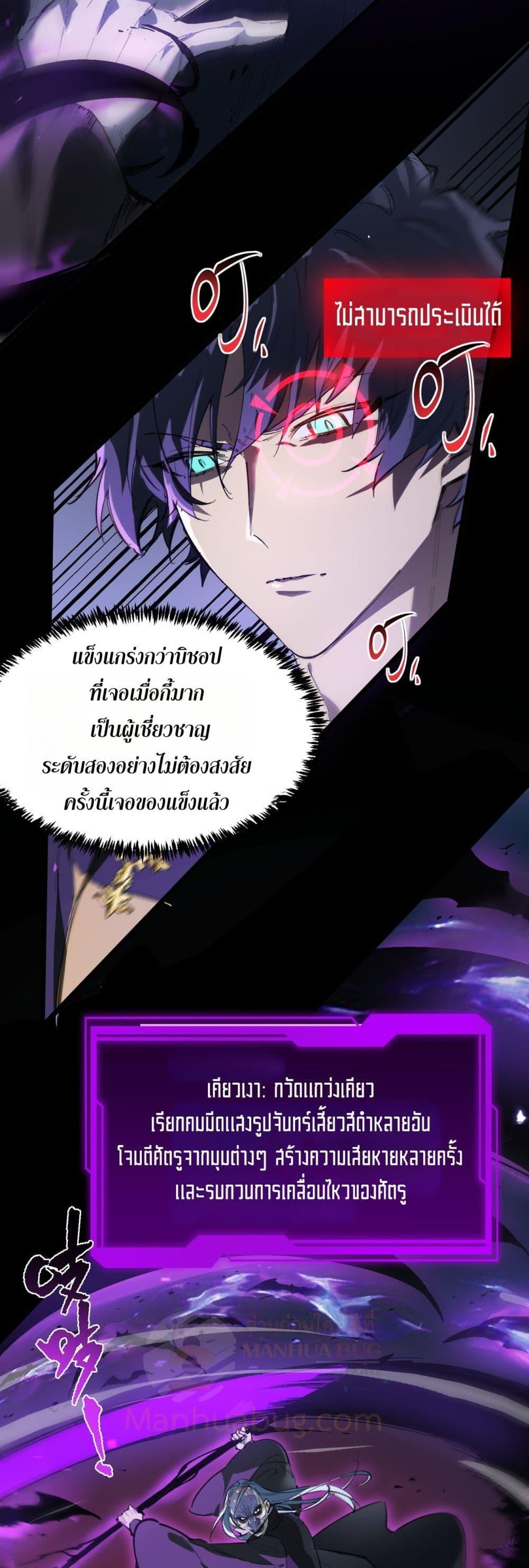 SSS Grade Saint Knight ตอนที่ 74 44