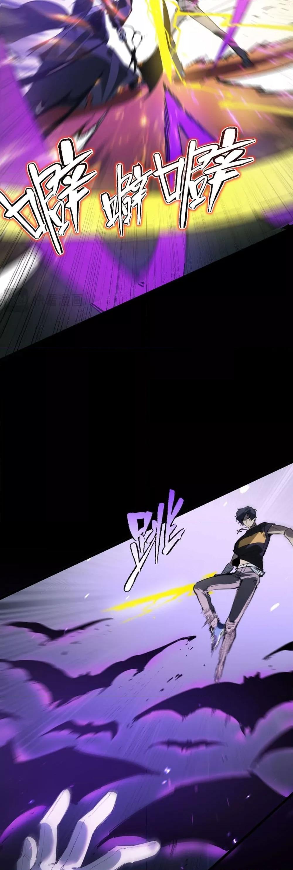 SSS Grade Saint Knight ตอนที่ 74 43