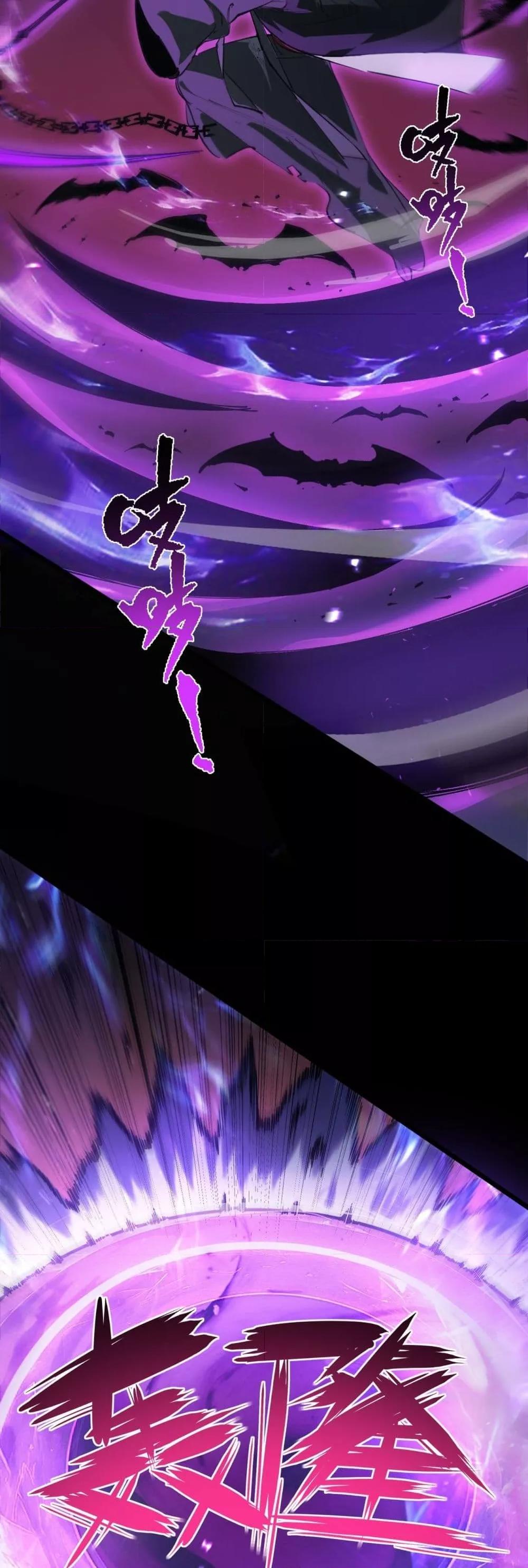SSS Grade Saint Knight ตอนที่ 74 45