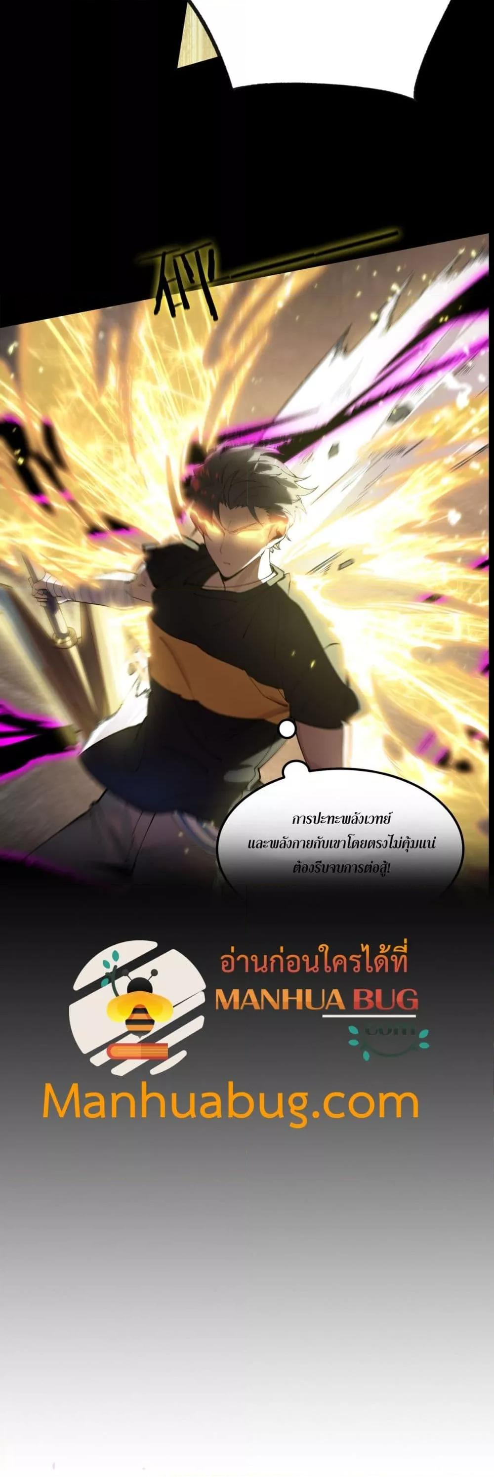 SSS Grade Saint Knight ตอนที่ 74 51