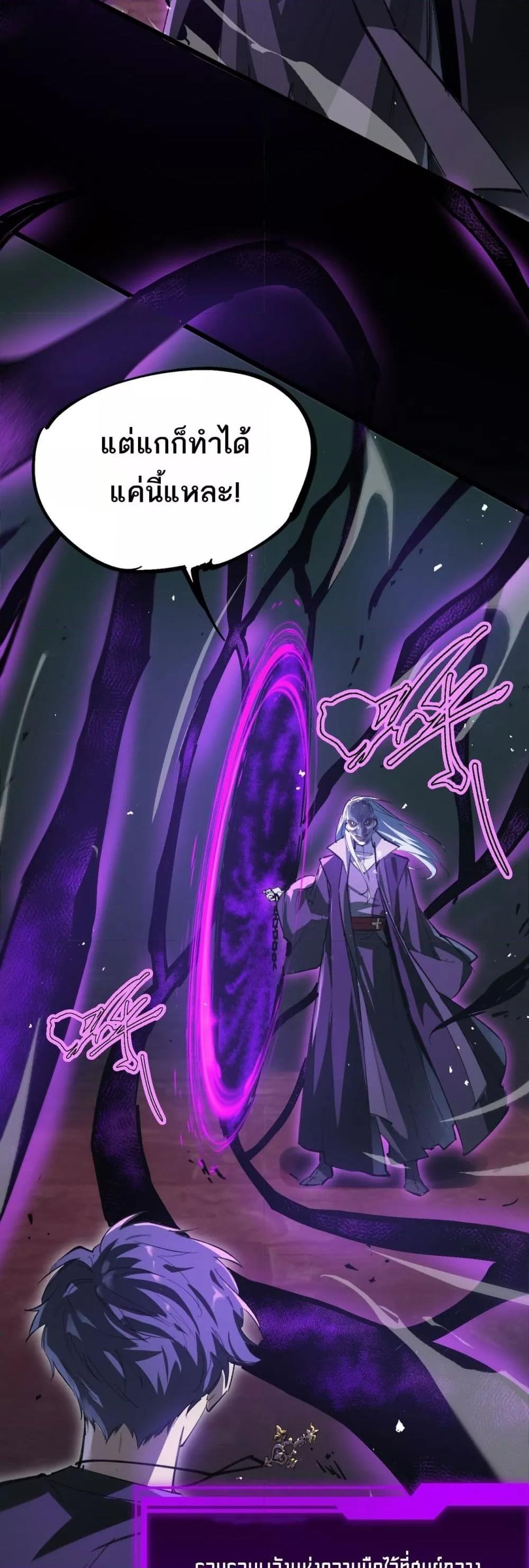 SSS Grade Saint Knight ตอนที่ 74 47