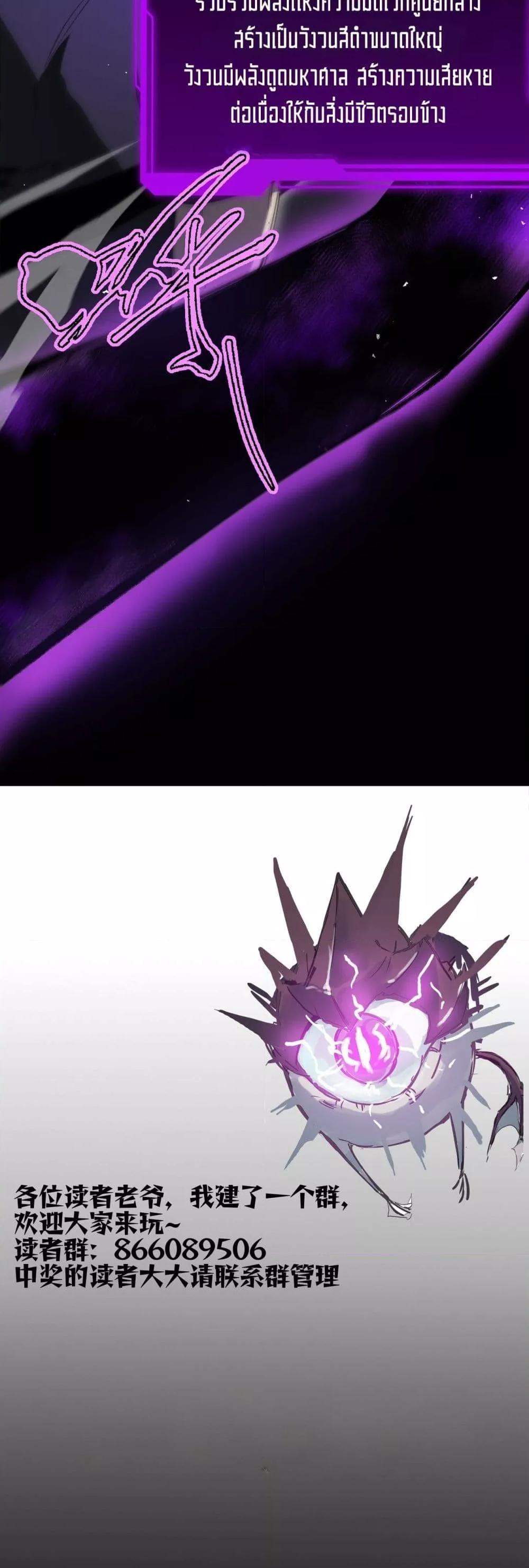 SSS Grade Saint Knight ตอนที่ 74 48