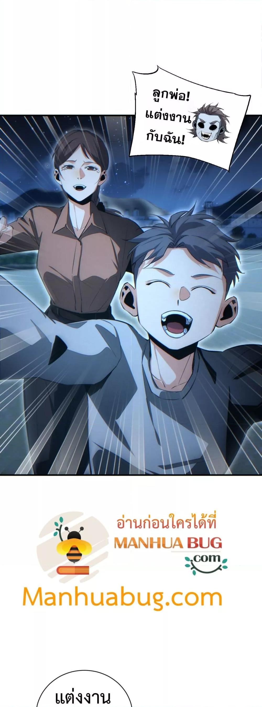 Rebirth in the end times: I reached the top by opening boxes ตอนที่ 46 5