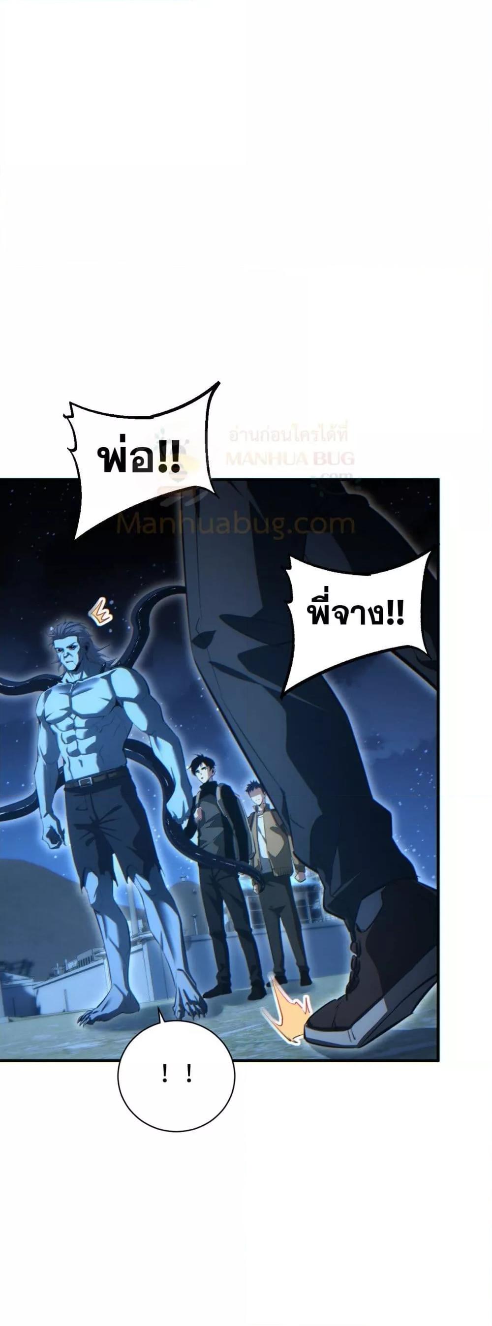 Rebirth in the end times: I reached the top by opening boxes ตอนที่ 46 4
