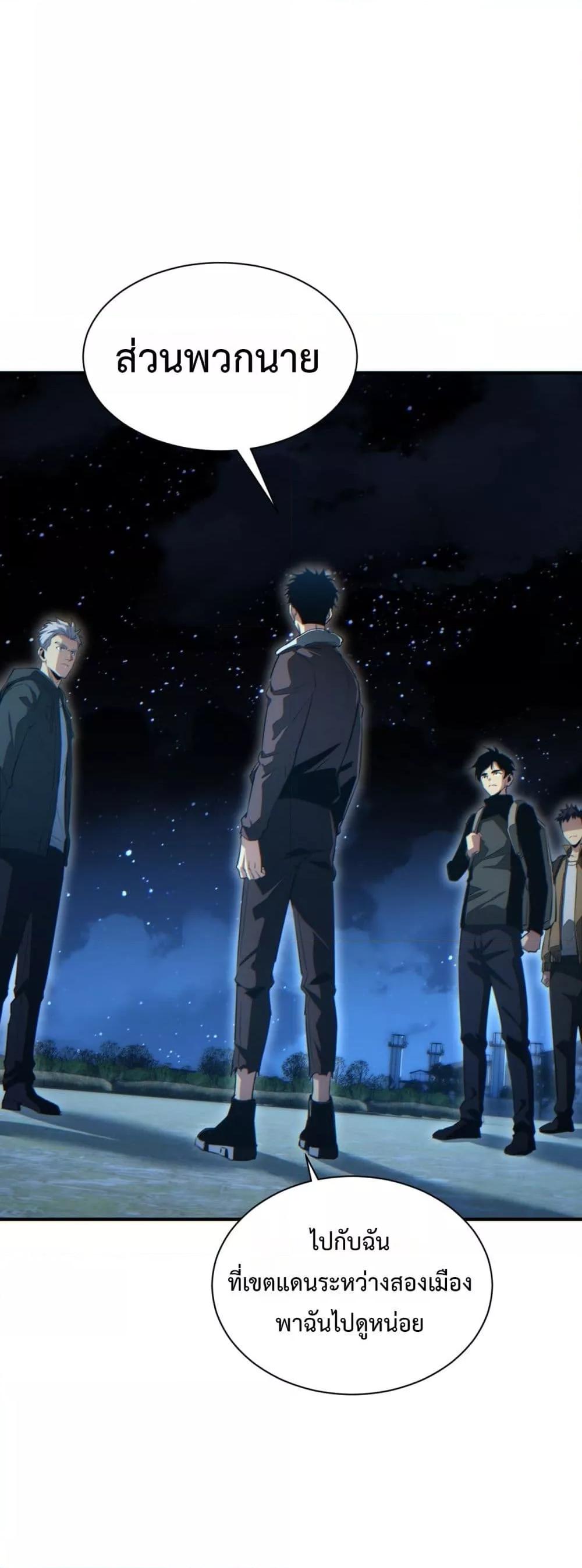 Rebirth in the end times: I reached the top by opening boxes ตอนที่ 46 13