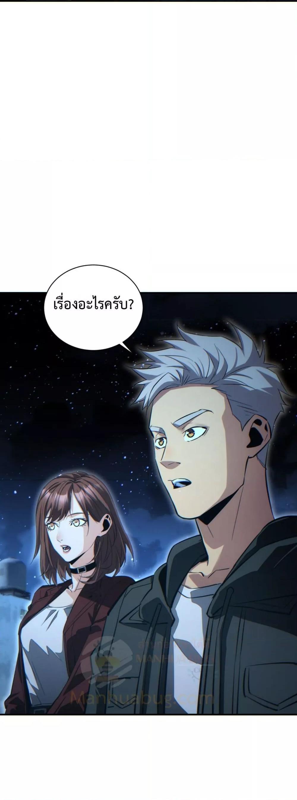 Rebirth in the end times: I reached the top by opening boxes ตอนที่ 46 20