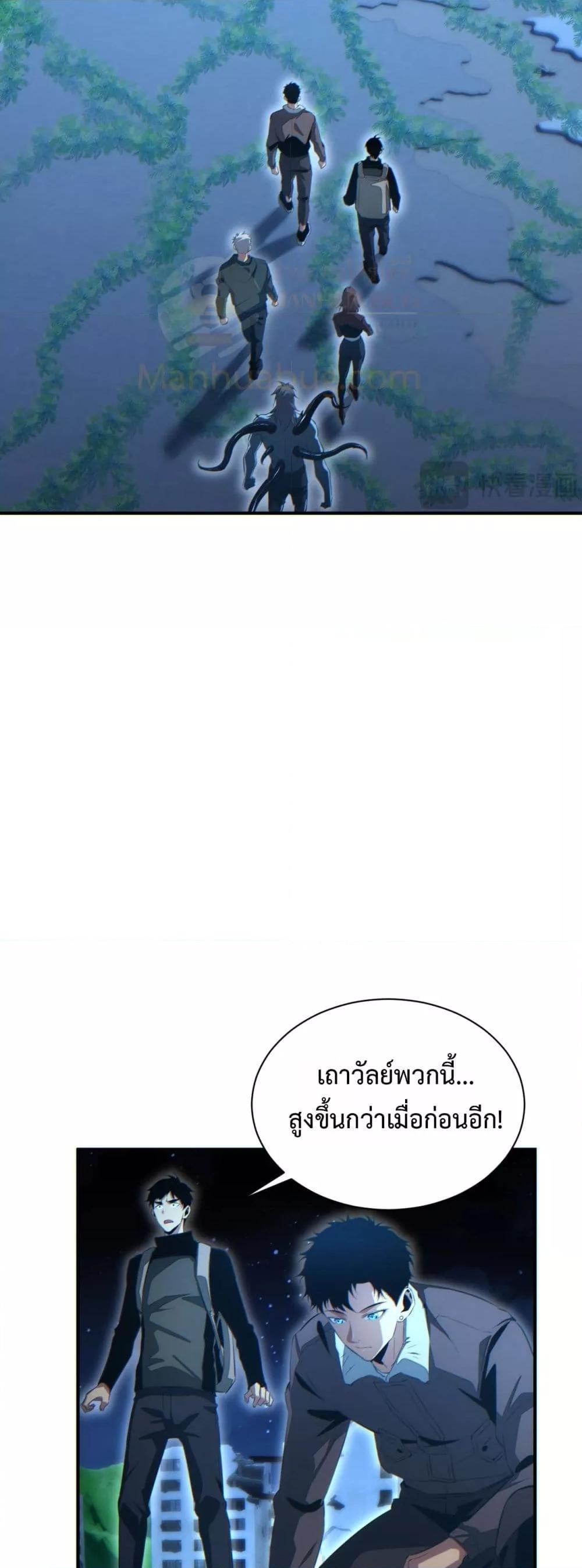 Rebirth in the end times: I reached the top by opening boxes ตอนที่ 46 15