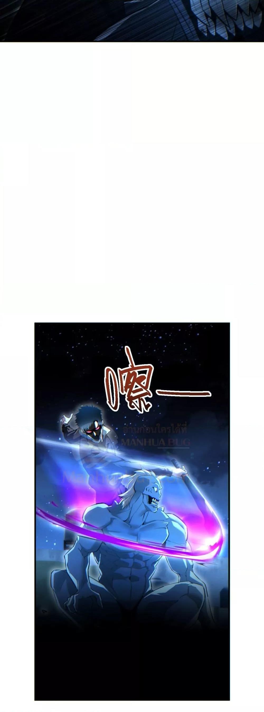 Rebirth in the end times: I reached the top by opening boxes ตอนที่ 46 26