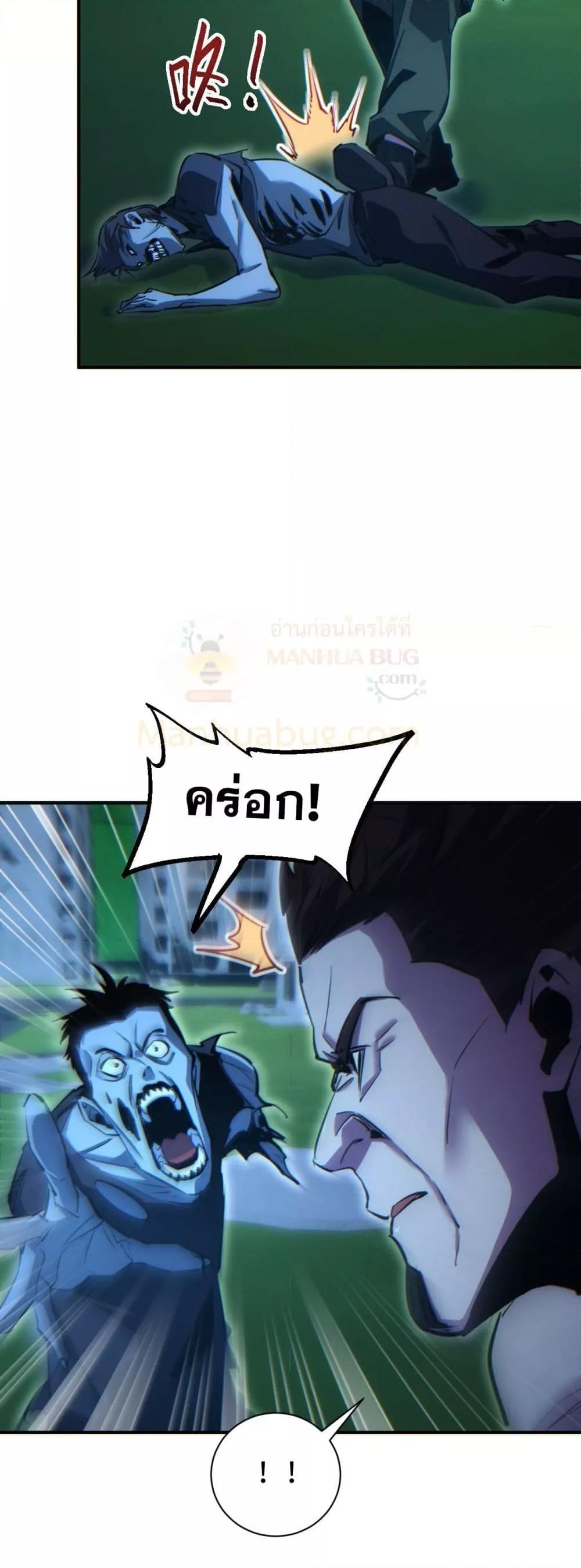 Rebirth in the end times: I reached the top by opening boxes ตอนที่ 46 32
