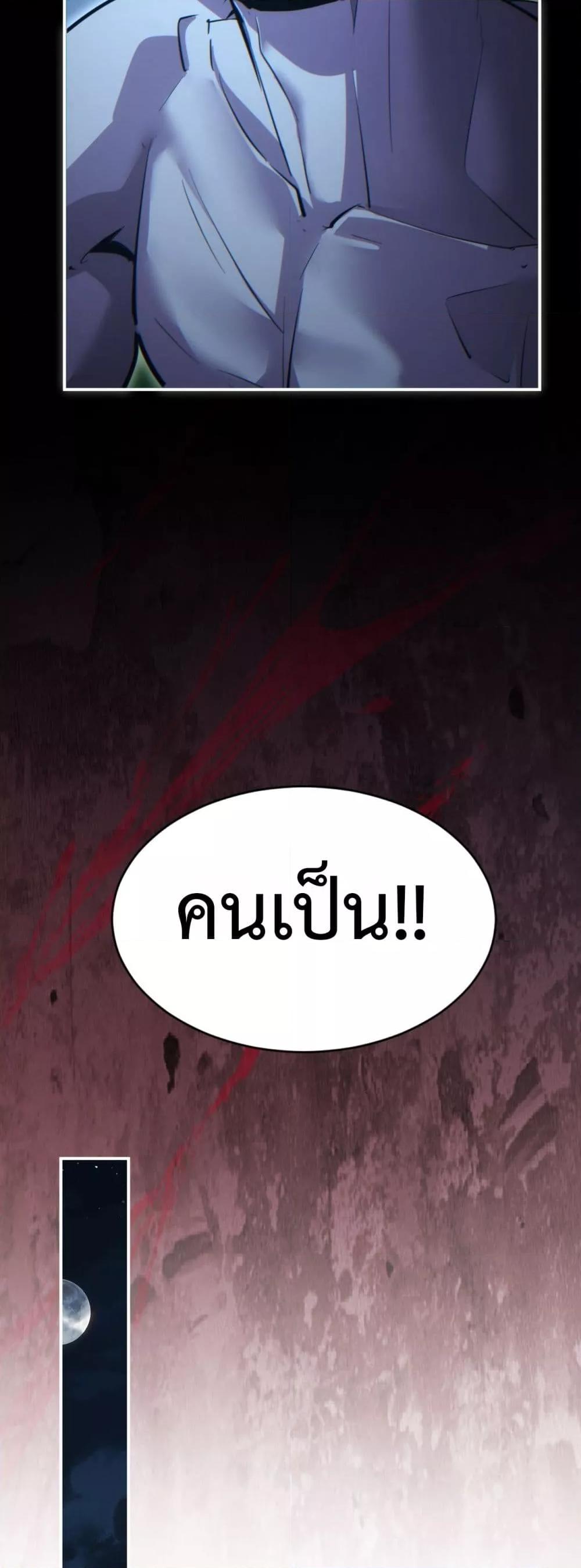 Rebirth in the end times: I reached the top by opening boxes ตอนที่ 46 36