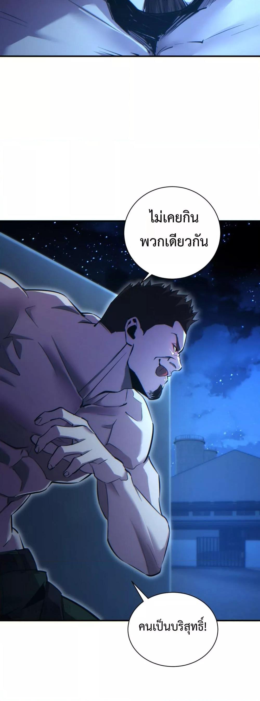 Rebirth in the end times: I reached the top by opening boxes ตอนที่ 46 39