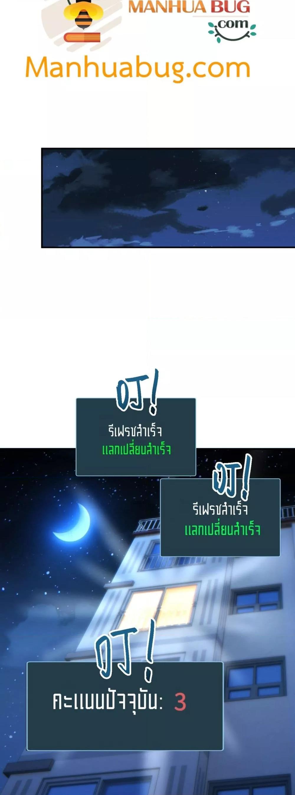 Rebirth in the end times: I reached the top by opening boxes ตอนที่ 46 42