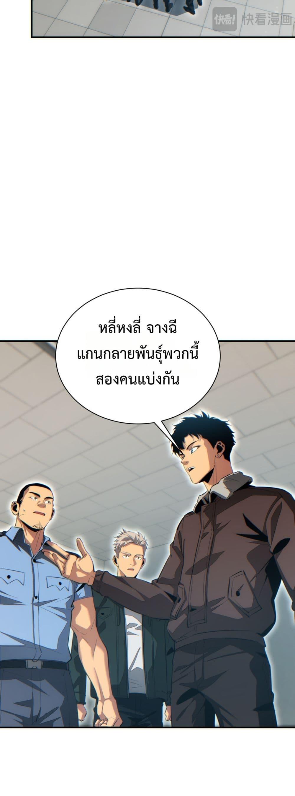 Rebirth in the end times: I reached the top by opening boxes ตอนที่ 46 44