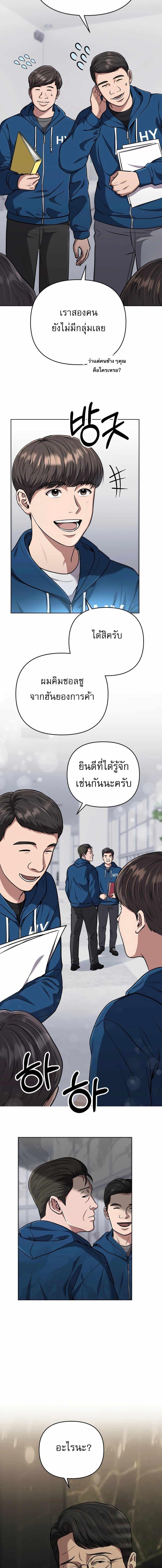 New Employee Kim Chul-Soo ตอนที่ 48 11
